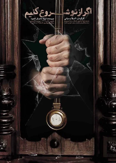 Theatre poster for Our Town