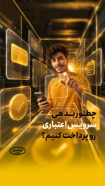 Instagram cover set designed for MTN Irancell